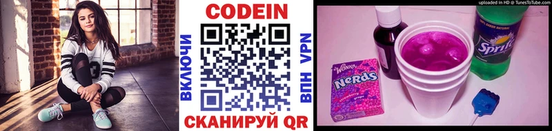 Codein напиток Lean (лин)  Купить где  Меленки 