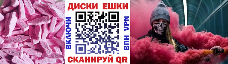 Экстази XTC  Купить закладки  Меленки 