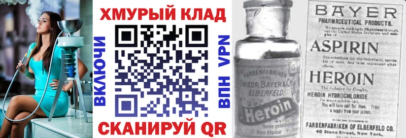 Героин хмурый  Купить закладки  Меленки 