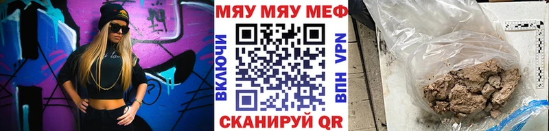 Купить закладки  Меленки  МЯУ-МЯУ мука 